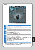 Preview for 99 page of Asus GX950 User Manual