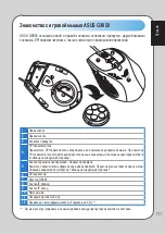 Preview for 111 page of Asus GX950 User Manual