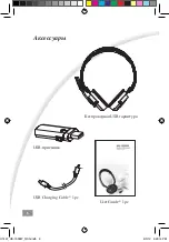 Preview for 175 page of Asus HS-1000W - Headset - Semi-open Manual