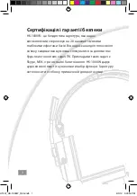 Preview for 212 page of Asus HS-1000W - Headset - Semi-open Manual