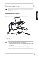 Preview for 87 page of Asus HZ-1 User Manual