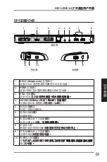 Preview for 107 page of Asus HZ-1 User Manual