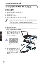 Preview for 108 page of Asus HZ-1 User Manual