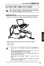 Preview for 109 page of Asus HZ-1 User Manual