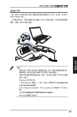 Preview for 115 page of Asus HZ-1 User Manual