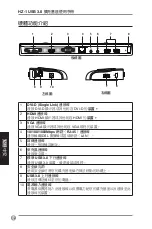 Preview for 118 page of Asus HZ-1 User Manual
