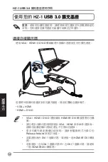 Preview for 120 page of Asus HZ-1 User Manual