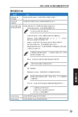 Preview for 123 page of Asus HZ-1 User Manual