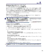 Preview for 71 page of Asus Lamborghini VX2 (Japanese) User Manual