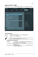 Asus Maximus V Formula Game Bundled Edition (Japanese) Supplementary Manual preview