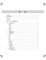 Preview for 6 page of Asus N70Sv User Manual