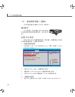 Preview for 28 page of Asus N70Sv User Manual