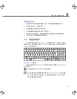 Preview for 45 page of Asus N70Sv User Manual