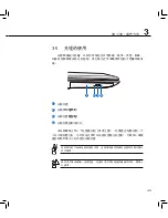 Preview for 49 page of Asus N70Sv User Manual