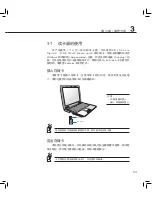 Preview for 53 page of Asus N70Sv User Manual