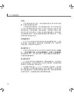 Preview for 68 page of Asus N70Sv User Manual