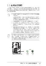 Preview for 17 page of Asus P4SE U2 Troubleshooting Manual