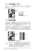 Preview for 18 page of Asus P4SE U2 Troubleshooting Manual