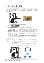 Preview for 20 page of Asus P4SE U2 Troubleshooting Manual