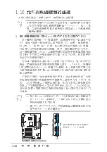 Preview for 22 page of Asus P4SE U2 Troubleshooting Manual