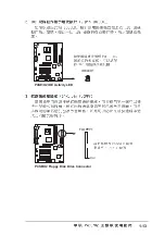 Preview for 23 page of Asus P4SE U2 Troubleshooting Manual