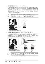 Preview for 24 page of Asus P4SE U2 Troubleshooting Manual