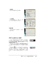 Preview for 65 page of Asus P4SGL-MX Troubleshooting Manual