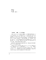 Preview for 2 page of Asus P5GD2 PREMIUM Installation Manual