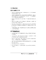 Preview for 7 page of Asus P5GD2 PREMIUM Installation Manual