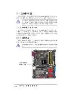 Preview for 26 page of Asus P5GD2 PREMIUM Installation Manual