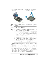 Preview for 33 page of Asus P5GD2 PREMIUM Installation Manual