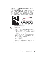 Preview for 51 page of Asus P5GD2 PREMIUM Installation Manual