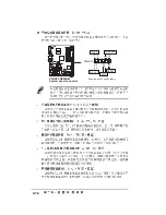 Preview for 58 page of Asus P5GD2 PREMIUM Installation Manual