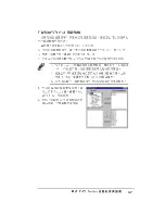 Preview for 67 page of Asus P5GD2 PREMIUM Installation Manual