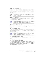 Preview for 91 page of Asus P5GD2 PREMIUM Installation Manual