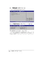 Preview for 106 page of Asus P5GD2 PREMIUM Installation Manual