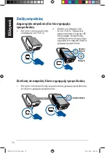 Preview for 76 page of Asus PL-N12 Kit Quick Start Manual