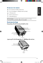Preview for 129 page of Asus PL-N12 Kit Quick Start Manual