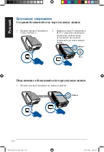 Preview for 132 page of Asus PL-N12 Kit Quick Start Manual