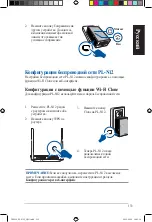 Preview for 133 page of Asus PL-N12 Kit Quick Start Manual