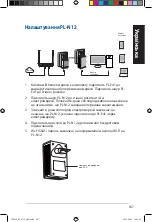 Preview for 187 page of Asus PL-N12 Kit Quick Start Manual