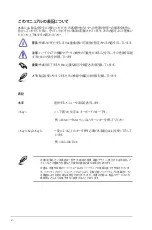 Preview for 6 page of Asus PRIME B360M-A Manual