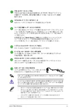 Preview for 13 page of Asus PRIME B360M-A Manual