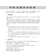 Preview for 6 page of Asus Pro80Jp User Manual