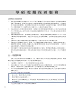 Preview for 8 page of Asus Pro80Jp User Manual