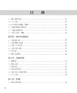 Preview for 10 page of Asus Pro80Jp User Manual