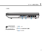 Preview for 17 page of Asus Pro80Jp User Manual