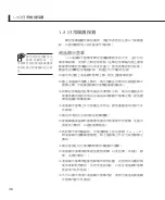 Preview for 20 page of Asus Pro80Jp User Manual