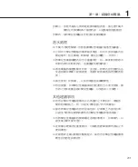 Preview for 23 page of Asus Pro80Jp User Manual