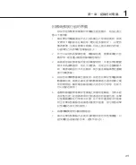 Preview for 25 page of Asus Pro80Jp User Manual